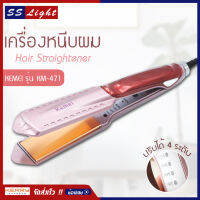 เครื่องหนีบผม KEMEI รุ่น KM-471 ที่หนีบผม ไฟฟ้า ยืดผม เครื่องม้วนผม ลอนผม ร้อนเร็ว ปรับความร้อนได้ 4 ระดับ