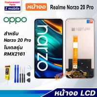 Z mobile หน้าจอ Realme Narzo 20 Pro จอชุด จอ 2020 Lcd Screen Display Touch Panel เรียวมีNarzo20Pro