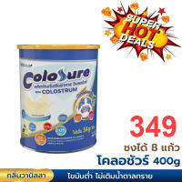 Colosure โคลอชัวร์ ผลิตภัณฑ์เสริมอาหาร มีโคลอสตรุ้ม ไขมันต่ำ ไม่เติมน้ำตาลทราย กลิ่นวานิลลา ขนาด 1 กระป๋อง 400g