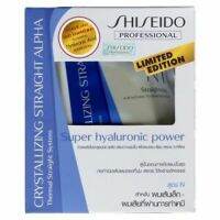 SHISEIDO Crystallizing Straight N ครีมยืดผม สูตรผมเส้นเล็ก ผมเสียจากการทำเคมี 125ml.