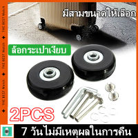 2PCS อะไหล่ล้อกระเป๋าเดินทาง 40-54 มม ล้อกระเป๋าเดินทาง พร้อมอุปกรณ์เปลี่ยน ล้ออะไหล่ ล้อกระเป๋าเดินทาง ล้ออะไหล่ ซ่อมล้อยางพร้อมสกรู