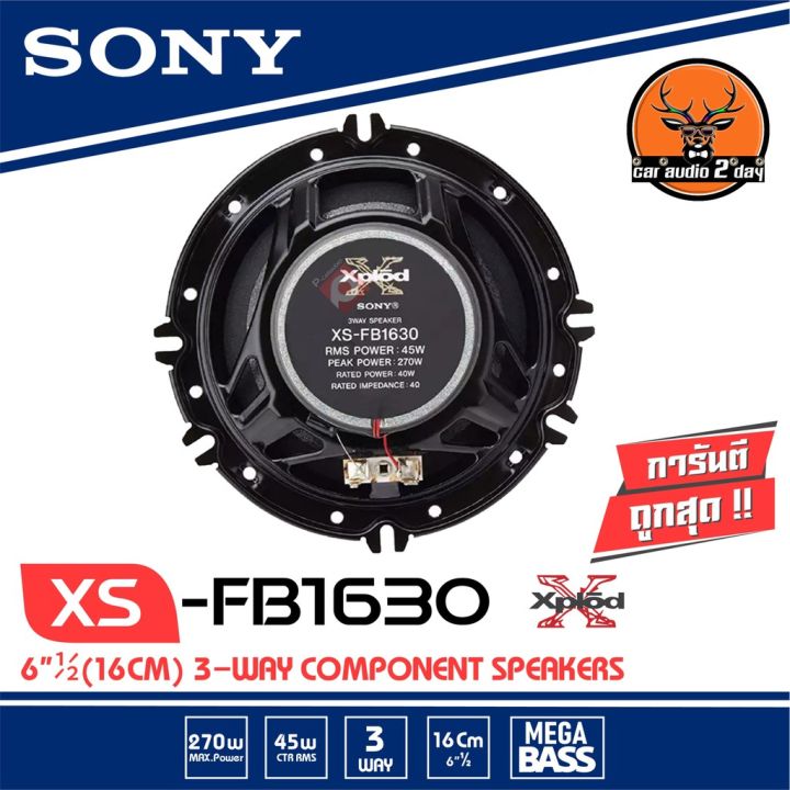 sony-xs-fb1630-ลำโพงแกนร่วม-6-นิ้ว-ดอกลำโพง-ลำโพงแกนร่วม-ลำโพงรถ-ดอกลำโพง