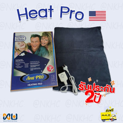Heat Pro : Heating Pad - แผ่นทำความร้อน ช่วยในการไหลเวียนโลหิต ตั้งเวลาได้ 4 ระดับ และ ปรับอุณหภูมิได้ 9 ระดับ ไซต์ : 40*60 ซม.