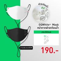 GQ™ Mask ลาย Bitkub