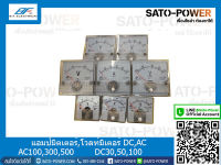 แอมป์มิเตอร์,โวลท์มิเตอร์ AC,DC AC100V,300V,500V DC30V,50Vเครื่องมือวัดแรงดัน โวลท์ เครื่องมือวัดกรแสไฟฟ้า แอมป์ อุปกรณ์วัดแรงดันโวลท์ อุปกรณ์วั