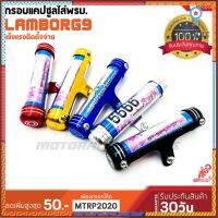 กรอบแคปซูล พรบ. ยี่ห้อLamborg9 ของแท้กันน้ำได้ สีสันสวยงามไม่ลอก วัสดุแข็งแรงติดตั้งกับBigbikeได้ ของแต่งมอไซ ถูก ยอดขายดีอันดับหนึ่ง