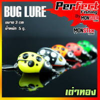 กบยาง รุ่น เต่าทอง 3 cm. by BUG LURE