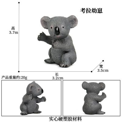 Simulation the koala wild animal model of static toys suit their childrens plastic toys hands do cute