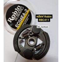 ( Wowowow+++) คลัชท์RBC411( Robin,Subaru)รุ่นดี คุณภาพดี คลัชท์ 2 ขา ครัช เครื่องตัดหญ้า คลัทช์ คลัทช์เครื่องตัดหญ้า คลัทตัดหญ้า ราคาดี เครื่อง ตัด หญ้า ไฟฟ้า เครื่อง ตัด หญ้า ไร้ สาย รถ ตัด หญ้า สายสะพาย เครื่อง ตัด หญ้า