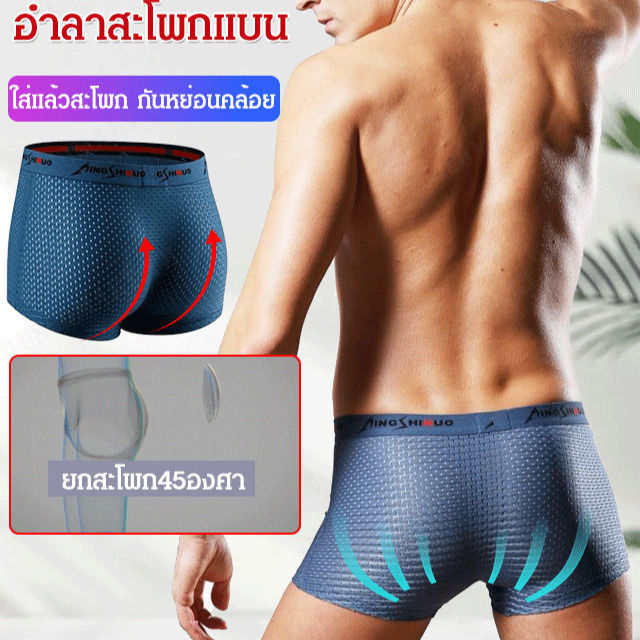 juscomart-กางเกงในชายแบบผ้าโพลีย์เอสที่มีรูปเหลี่ยมเปิดรับอากาศ