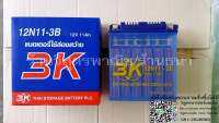 แบตเตอรี่ 3K รุ่น 2N11-3B (2V 11AH)  แท้