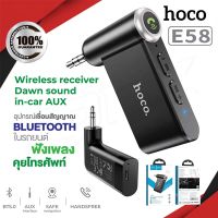 E58 bluetooth รถยนต์ Aux ตัวรับสัญญาณบลูทูธ บลูทูธในรถ Bluetooth Receiver Car Wireless FM เบสแน่น เสียงดี