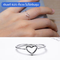 Beauty Minimal แหวนเงินแท้ 925 Silver Jewelry แหวนมินิมอล เงินแท้ทั้งวง ไม่ชุบ RS3071