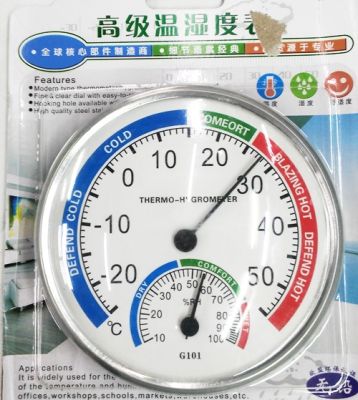 ที่วัดอุณหภูมิความชื้นความชื้น Thermo- Hygrometer รุ่น G101