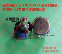 [VK] Sin Sin 3W lap winding potentiometer WX14-11 100 Omega; 220 Omega; 330 Omega; R switch