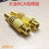 Gold-Plated Rca Female Lotus Smpw-K-F Lotus Av Female Connector Audio And Video Female Lotus Form Plug Welding Audio And Video Head