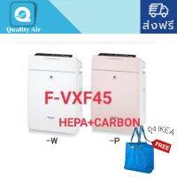 ขายถูก แผ่นกรองอากาศF-VXF45(HEPA+CARBON)ไส้กรองอากาศ (ลด++) อะไหล่แอร์ คอมแอร์ อะไหล่แอร์บ้าน อะไหล่เครื่องปรับอากาศ