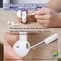 Makayo แปรงทำความสะอาดชุดหูฟังบลูทูธ รูปทรงปากกา cleaning brush