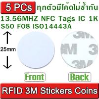 บัตร อาร์เอฟไอดี แบบเหรียญ 25mm ด้านหลังมี กาว 3M ( RFID Card ไม่สามารถเปลี่ยน UID ได้ ใช้กับเครื่อง Copy Clone ไม่ได้ ) 13.56MHZ NFC Tags 1K S50 F08 ISO14443A Smart NFC Coin Card จำนวน 5 ใบ