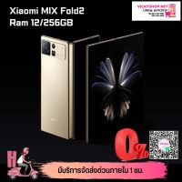 พร้อมส่งจากไทย Xiaomi Mix Fold 2  เครื่อใหม่มือ1แท้