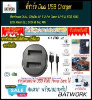 Battery Charger (แท่นชาร์จแบตกล้อง) DUAL CANON LP E12  For Canon LP-E12, EOS 100D, EOS Rebel SL1, EOS M, M2, M10 รับประกัน 1ปี