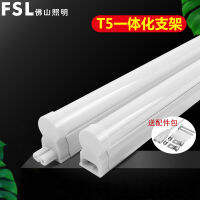 (HOT) ขายส่ง Foshan Lighting T5 ขาตั้งแบบบูรณาการ LED หลอดไฟหลอดฟลูออเรสเซนต์ประหยัดพลังงานสว่างสุดๆไฟแถบตกแต่งครบชุด