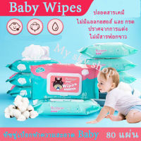 ทิชชู่เปียกทำความสะอาด Baby Wipes ทิชชู่เปียกเด็ก กระดาษทิชชู่เปียก ทิชชูเปียก48 แผ่น กระดาษเปียกผ้านุ่มชุ่มชื่น เหมาะกับผิวแพ้ง่าย