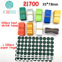 100Pcs 21700 Battery Wrap Sleeve Heat Shrink Tube 100Pcs Barley Paper Rings Shrinkable Insulated Skin PVC FilmTape Cover