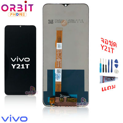 จอ vivo Y21T หน้าจอ vivo Y21T จอชุด LCD พร้อมทัชสกรีน จอ + ทัช vivo Y21T