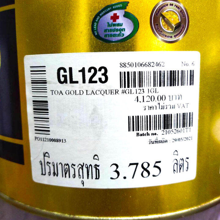 สีทองอะคริลิกแล็คเกอร์-toa-gl123-1-แกลลอน-ปริมาณ-3-785-ลิตร