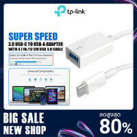 อุปกรณ์ต่อพ่วง TP-Link SuperSpeed ​​3.0 รุ่น UC400 ตัวแปลง Type-C To USB-A ต่อมือถือกับอุปกรณ์อื่นได้ อุปกรณ์แปลงสัญญาณ