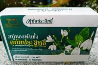 สบู่ทองพันชั่ง   อุทัยประสืทธิ์  แท้ 100 %  (แพ็คเกจใหม่) บำรุงผิวพรรณและผิวหน้าให้นุ่มนวล และดูขาวเนียน   ช่วยลดกลิ่นตัว และผดผื่นคัน