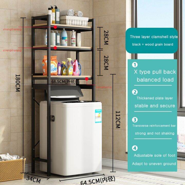 washing machine storage rack bathroom kitchen shelf smart washing