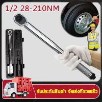 ประแจปอนด์ ประแจ ด้ามปอนด์ 4 หุน (1/2")ด้ามปอนด์ adjustable torque wrench 28-210nm การปรับสองทางบวกและลบ สำหรับงานขันประแจ ซ่อมรถมอเตอร์ไซค์ จักรยาน ขนาดพกพา แข็งแรง ทนทาน สำหรับงานช่างทั่วไป ประแจปอนด์ 4 หุน ด้ามประแจปอนด์ ด้ามขันปอนด์ ปะแจปอนด์