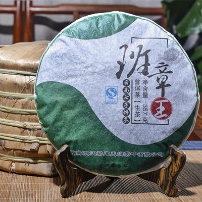 Cake Yunnan Banzhang Wang Puer Tea Green Tea High Quality Sheng Pu-erh 357g