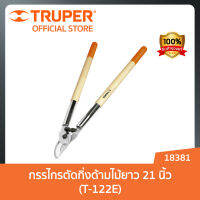 TRUPER 18381 กรรไกรตัดกิ่งด้ามไม้ยาว 21 นิ้ว (T-122E)