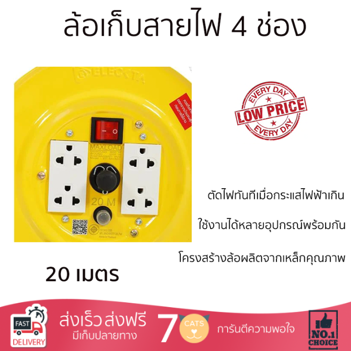 ราคาพิเศษ-ล้อเก็บสายไฟ-ล้อเก็บสายไฟ-4-ช่อง-et-sa1520-3600-วัตต์-20-เมตร-เหลือง-รับประกันคุณภาพ