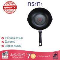 กระทะทอด กระทะเคลือบอย่างดี กระทะลึก 28 ซม. ด้าม TEFAL SUPER COOK  TEFAL  B1436614 ร้อนเร็ว กระจายความร้อนทั่วถึง เคลือบอย่างดี ไม่ติดผิวหน้า ปลอดภัยไร้สารเคมี Cooking Pans จัดส่งฟรีทั่วประเทศ