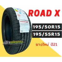 ( Pro+++ ) 195/50R15 ,195/55/15 ROADX ปี2021⚡️ยางใหม่ 100% คุ้มค่า อะไหล่ แต่ง มอเตอร์ไซค์ อุปกรณ์ แต่ง รถ มอเตอร์ไซค์ อะไหล่ รถ มอ ไซ ค์ อะไหล่ จักรยานยนต์