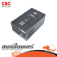 สเตบิไลเซอร์ CBC MSV 3000VA/1 (3 KVA) ของแท้ ส่งไว (ใบกำกับภาษีทักเเชทได้เลยค่ะ) ฮิปโป ออดิโอ Hippo Audio