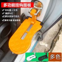 [COD] Suitable for climbing pedal door side Hongqi E-hs3 hs5 hs7 e-hs9