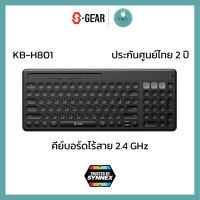 S-GEAR KBH801 KEYBOARD MULTIDEVICE BLUETOOTH WITH HOLDER (คีย์บอร์ด) รับประกันศูนย์ 2ปี