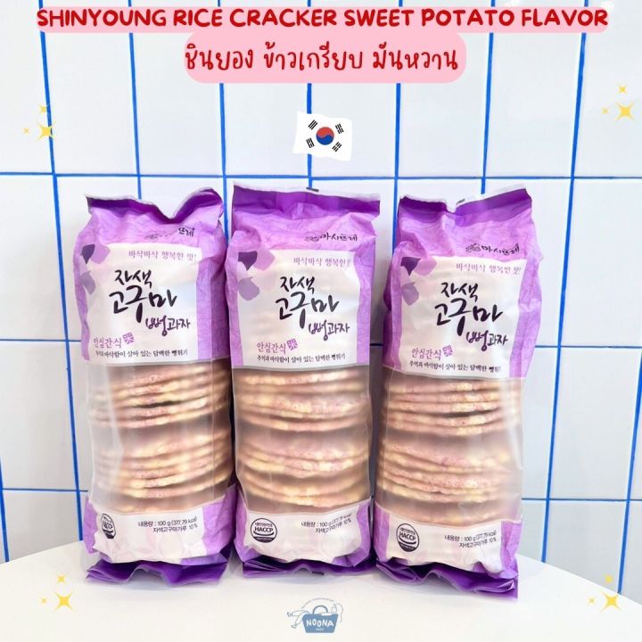 noona-mart-ขนมเกาหลี-ชินยอง-ข้าวเกรียบ-shinyoung-rice-cracker-original-onion-pumpkin-sweet-potato-flavor-100g