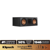 KLIPSCH RP-600C ลำโพง Center ขนาด 2×6.5 นิ้ว 500 วัตต์