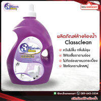 Spa Clean คลาสคลีน ผลิตภัณฑ์ล้างห้องน้ำ ปริมาณสุทธิ 3,800 มล. .