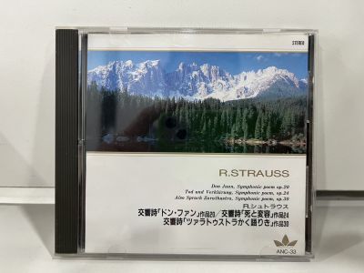 1 CD MUSIC ซีดีเพลงสากล  IR.STRAUSS: ALSO SPRACH ZARATHUSTRA, Op.30   (C10H66)