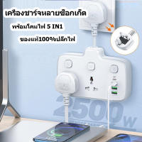 【พร้อมส่ง】หัวชาร์จ 20W พร้อมที่ชาร์จ PD + QC 20w เสียบปลั๊ก Charger Adaptor 20W แบบ5 In 1 เครื่องชาร์จพร้อมไฟ ซ็อกเก็ตสีขาว เครื่องชาร์จมาตรฐานอังกฤษ