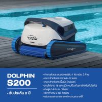 เครื่องทำความสะอาดสระ Dolphin S200 Robot สระน้ำแบบอัตโนมัติ สำหรับที่พักอาศัย รับประกัน 2 ปี ทำพื้นและปีนกำแพงได้ MAYTRONICS