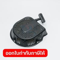 อะไหล่ KT7500DDC ชุดสตาร์ท