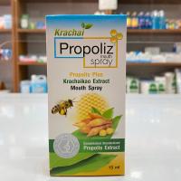 Propoliz mouth spray15 ml สูตรผสมกระชาย